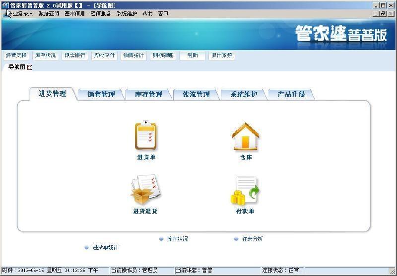 2024年新澳门管家婆资料先峰,深究数据应用策略_RGD50.565优先版