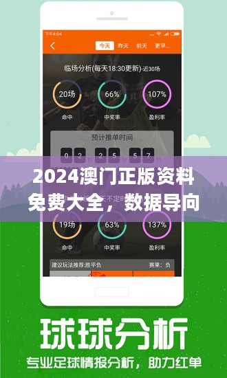 新澳好彩免费综合资料,数据整合解析计划_VTU50.613车载版