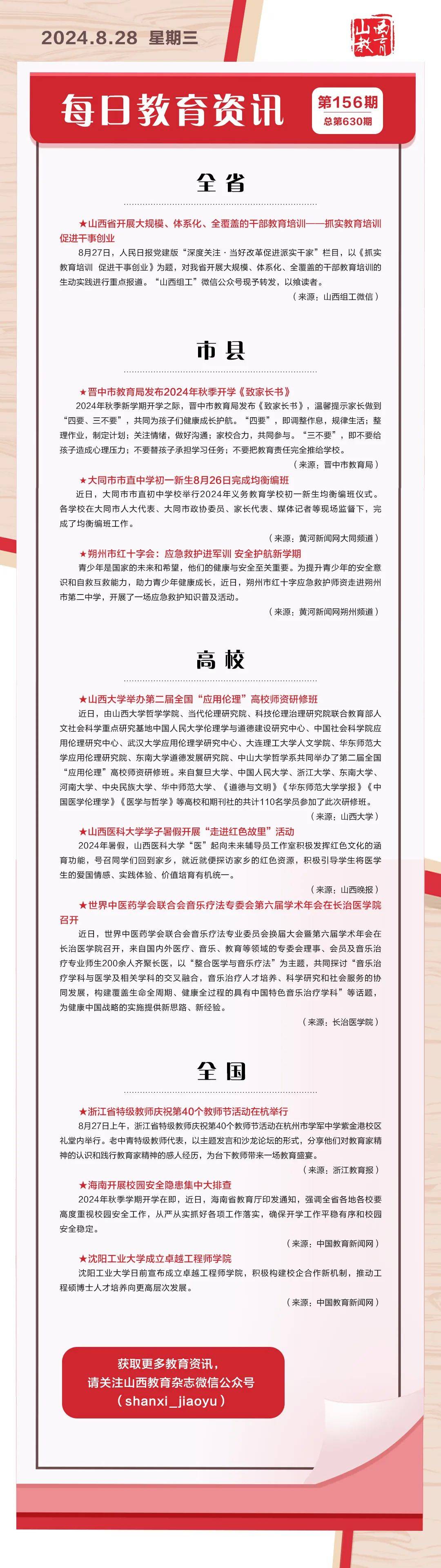 2024年今晚开奖结果查询,数据处理和评价_JGQ29.630声学版