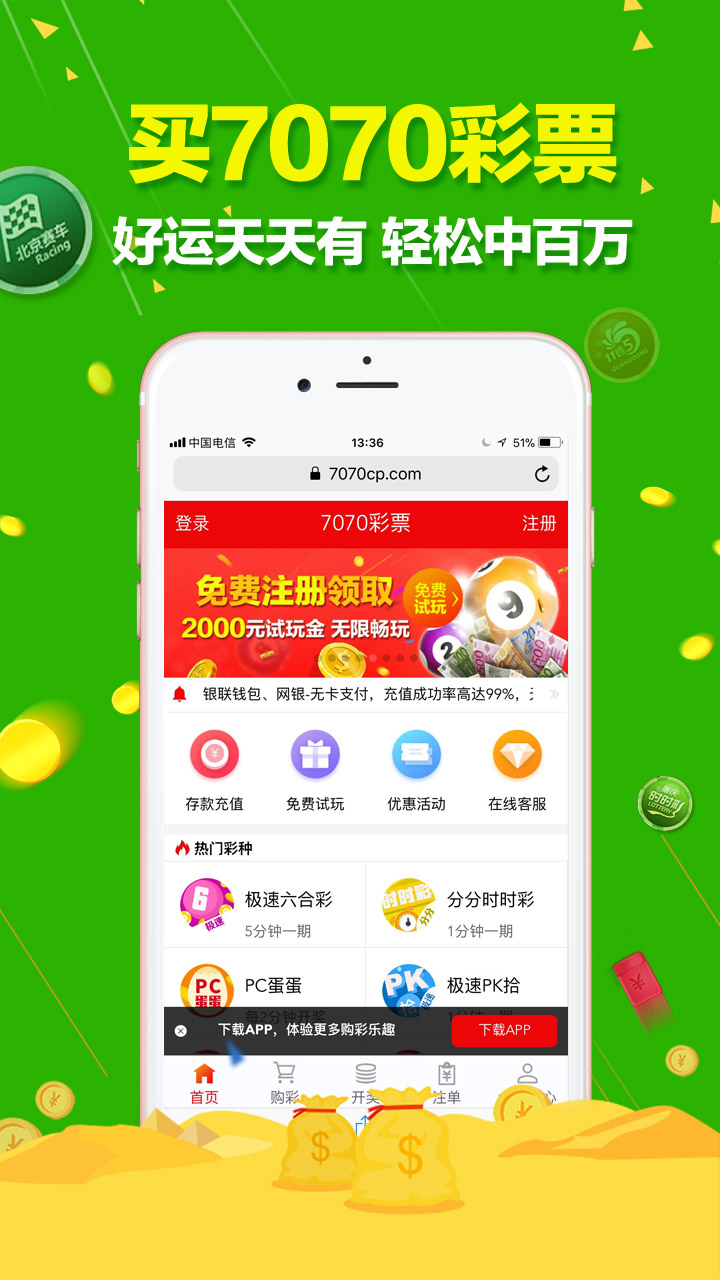 澳门六开彩天天开奖结果,数据获取方案_MWV29.432知识版