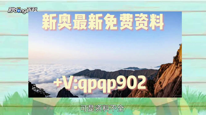 新澳2024年精准资料,科学依据解析_XUR50.107自在版