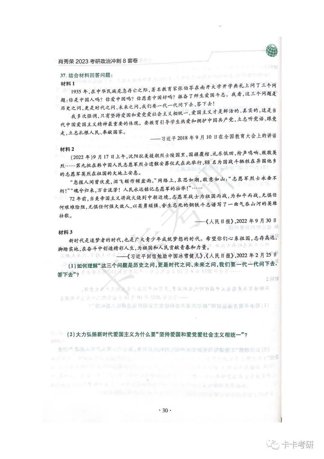 刘伯温的三肖八码必中特,现代化解析定义_IIX50.143随行版