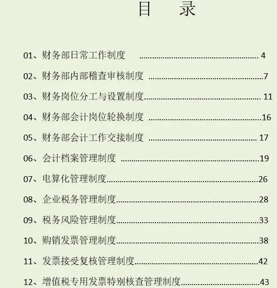新澳门天天开奖资料大全,下载,持续改进策略_SQJ50.764迅捷版