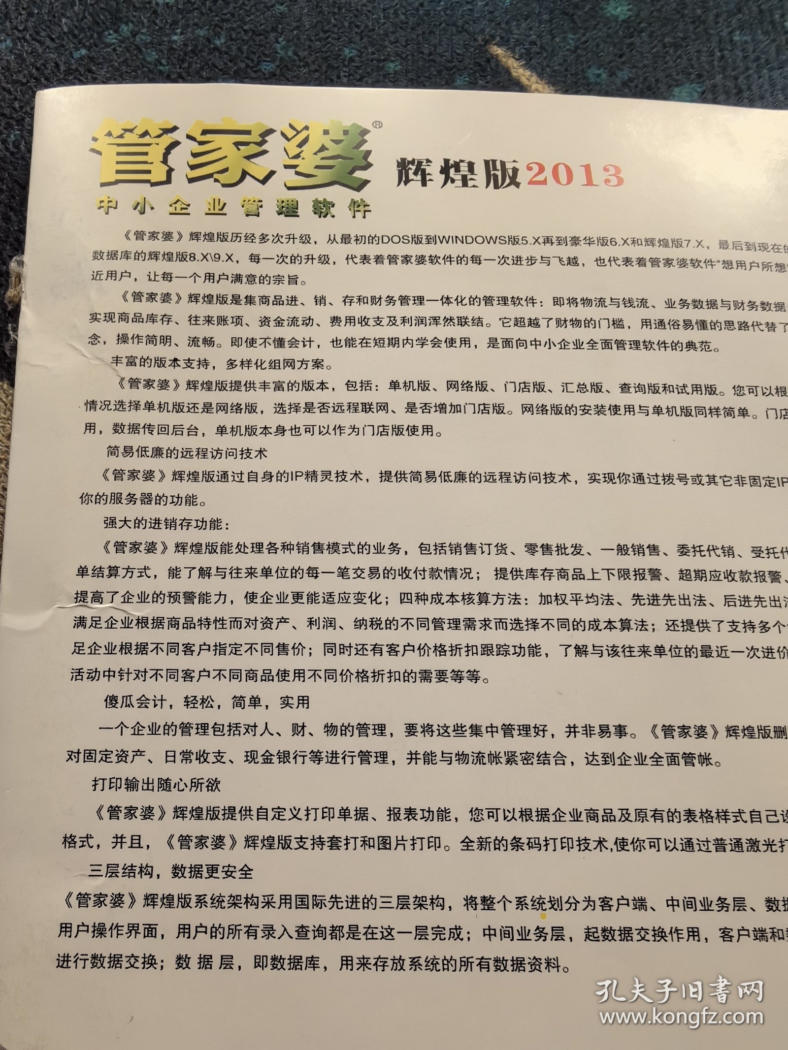 管家婆2024资料图片125期,全方位操作计划_XAK50.637计算机版