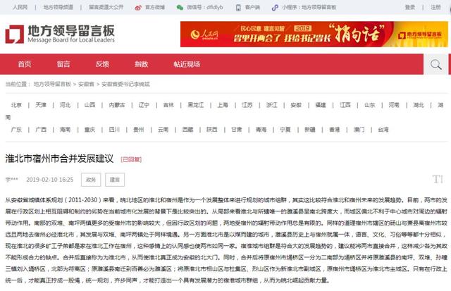 宿州淮北合并最新进展与小巷深处的独特风情