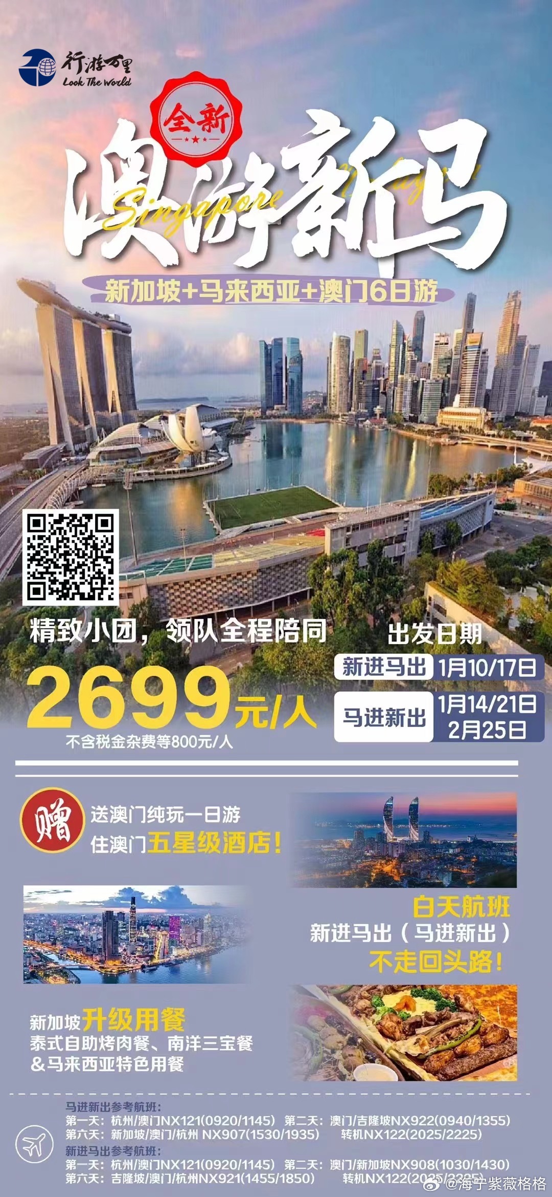 新澳门资料免费更新,数据引导设计方法_VRT29.116薪火相传版