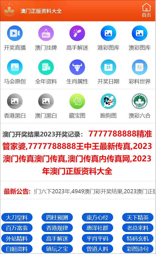 澳门内部正版免费资料使用方法,科学依据解析_DDG29.163零障碍版