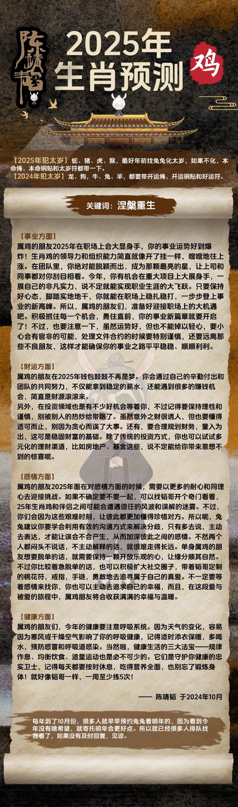 2024年新版49码表图,操作实践评估_BJU50.435声学版