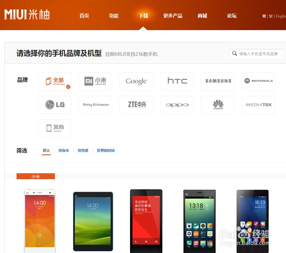 MiPhone最新版下载，全新升级体验