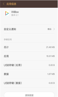 Wibox 7.2，数字时代的全新里程碑，引领未来风潮！
