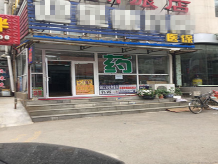 沈阳药房出兑最新消息及行业观点分析