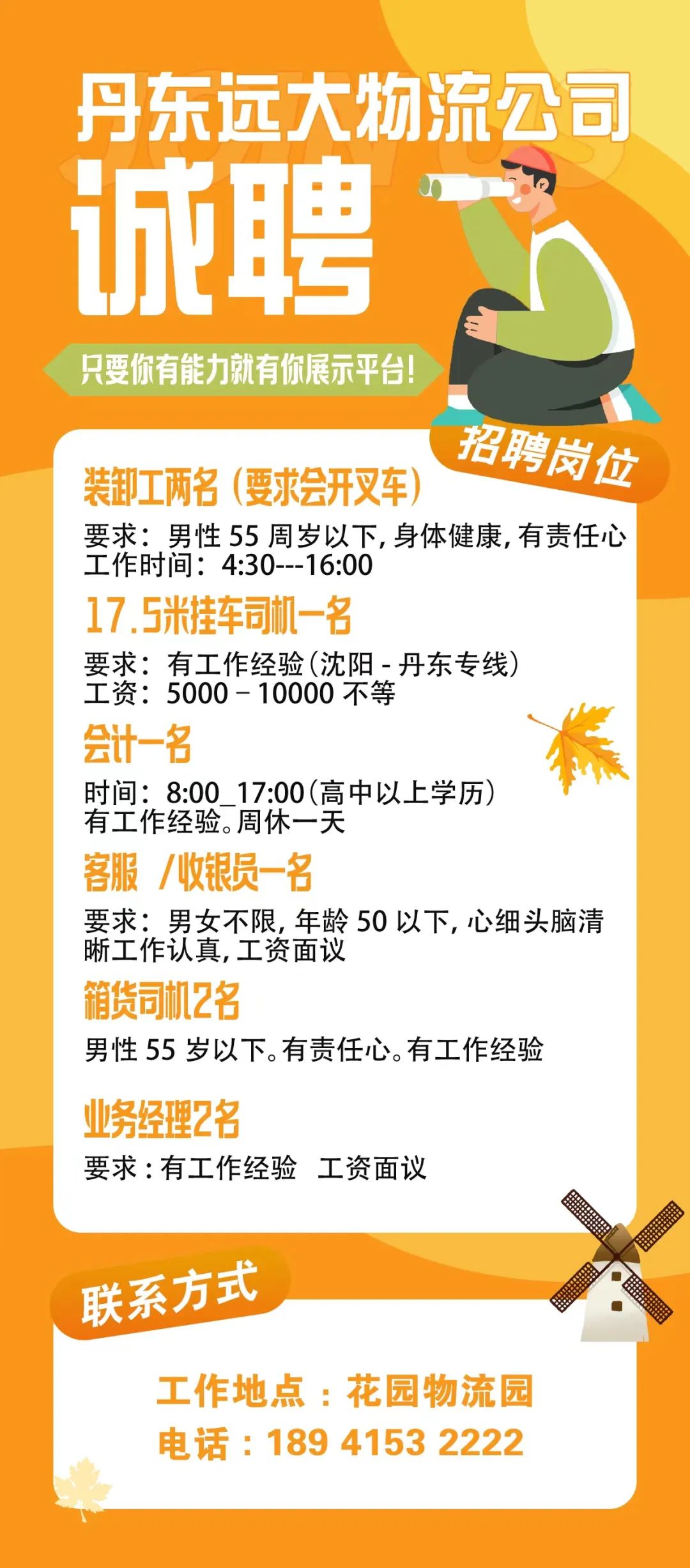 搬经最新招聘，时代脉搏下的就业新动向