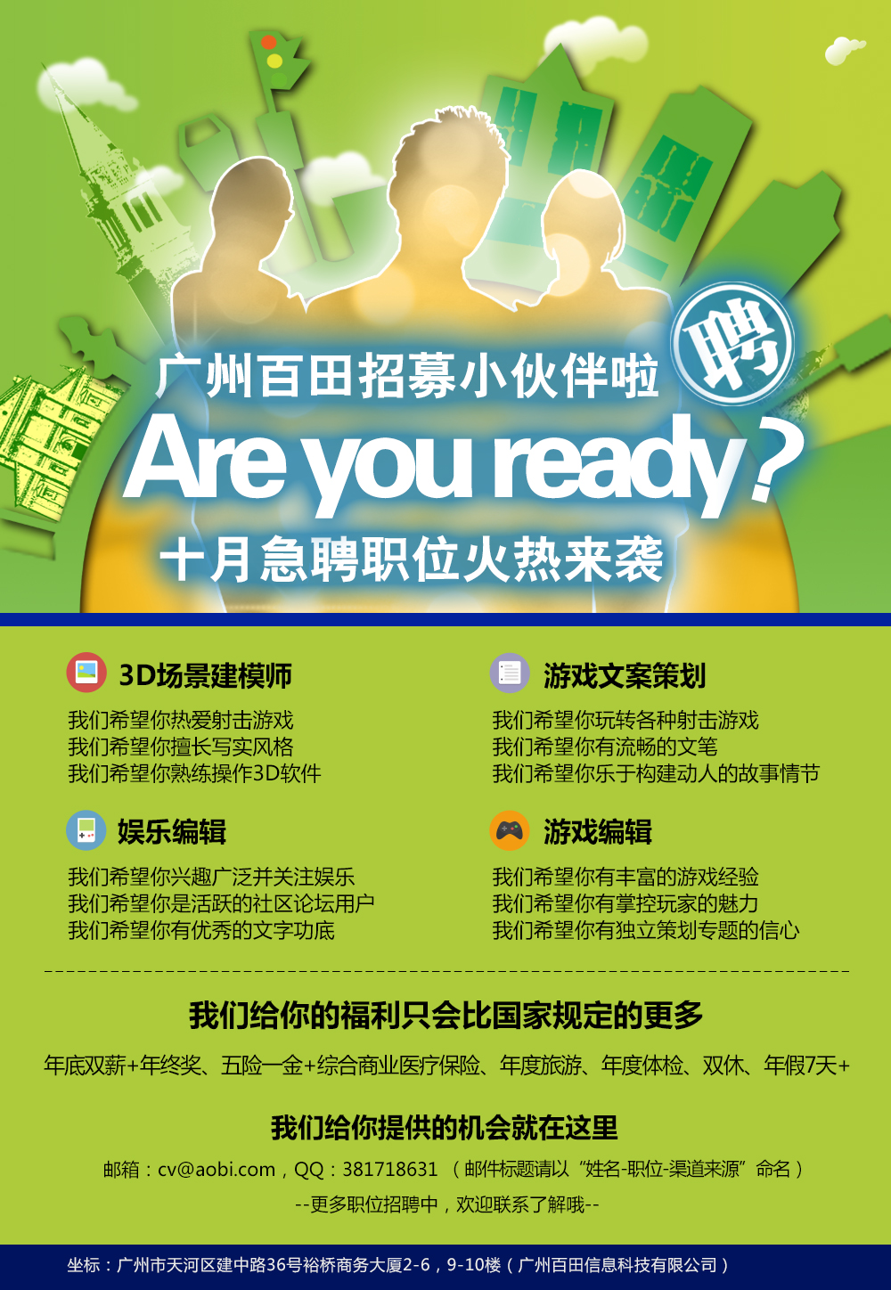 菏泽双休最新招聘信息汇总