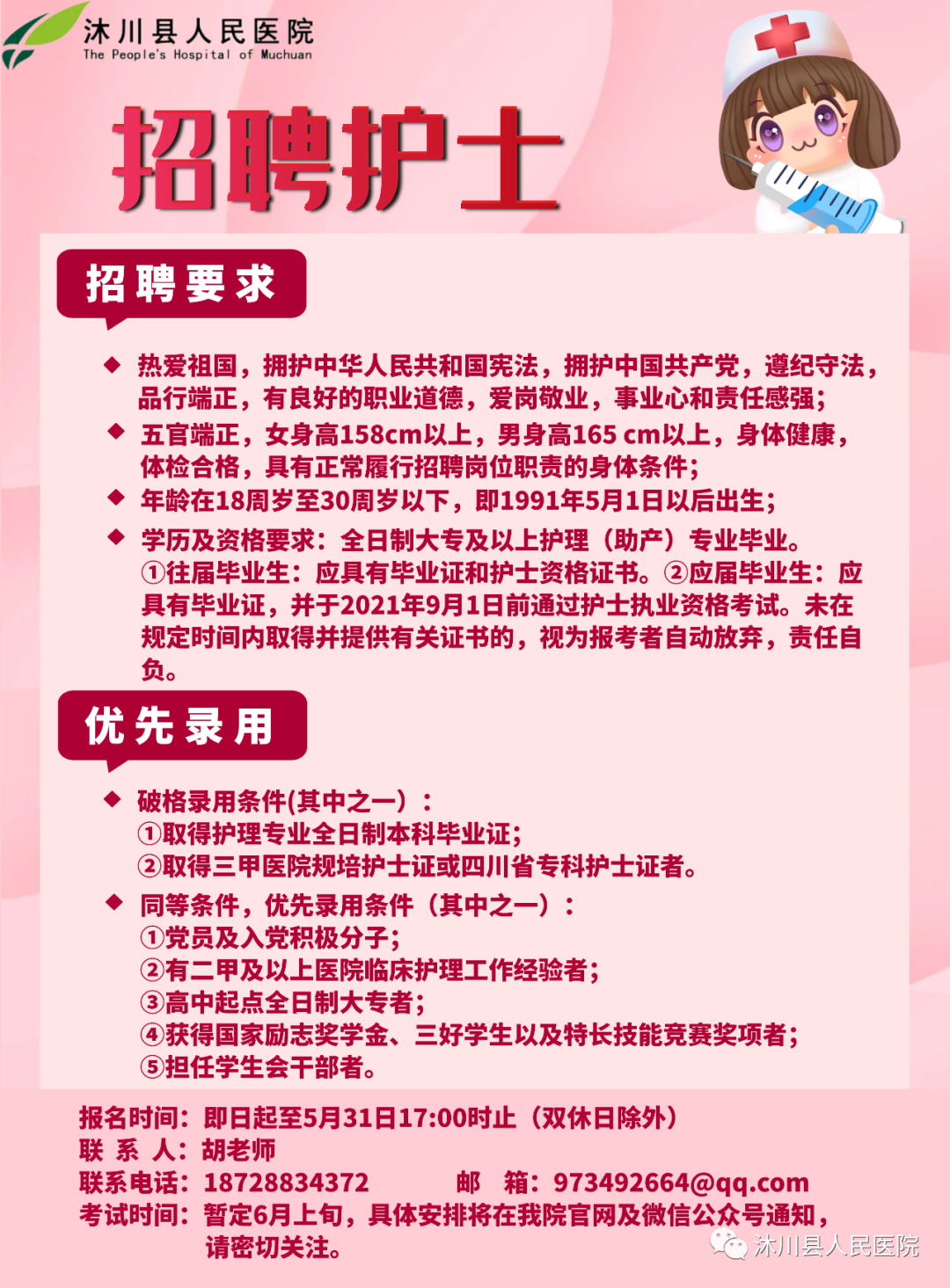 第1938页