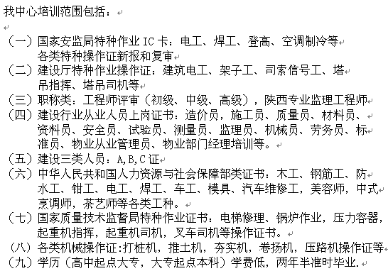 西安钳工最新招聘信息，启程工匠之旅，探寻自然美景下的工作机会
