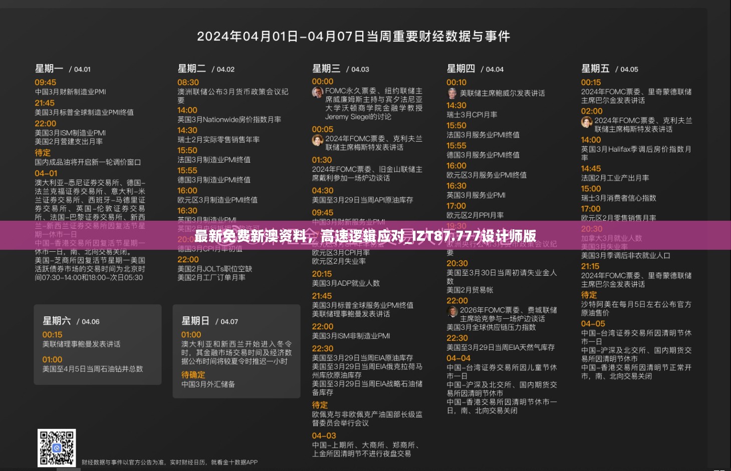 新奥正版全年免费资料,高速应对逻辑_GKU49.801零障碍版