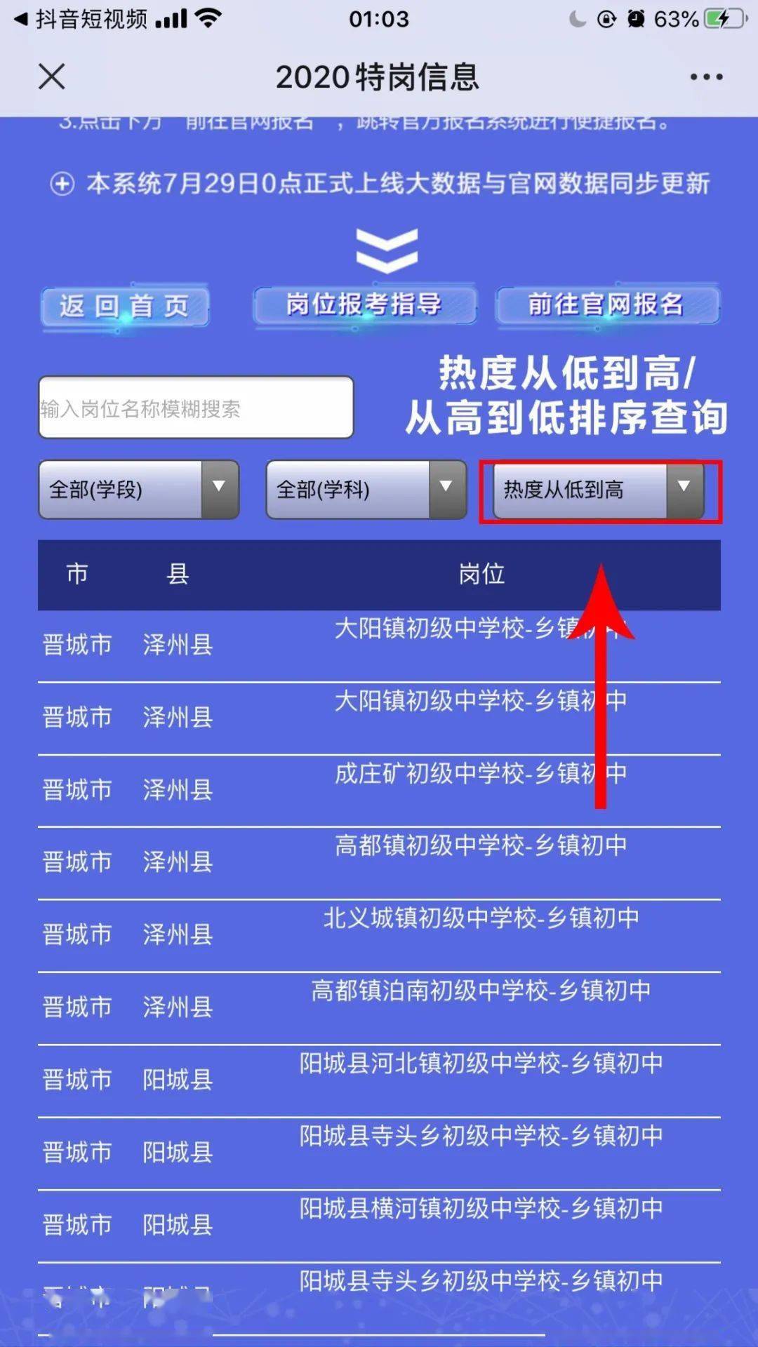 7777888888管家婆一肖,实时分析处理_SYU49.360动态版