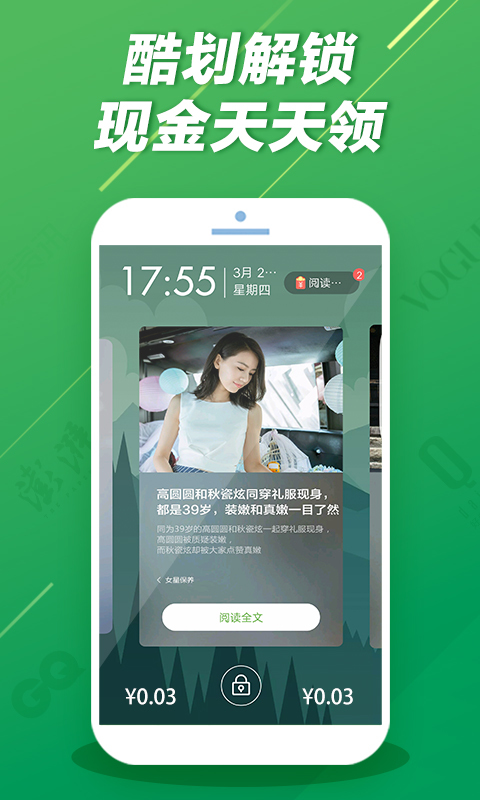 最新酷划锁屏，用户体验与功能性的深度探讨