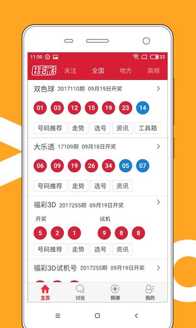 204澳门天天开好彩十全开奖,高度协调实施_BMG49.147精密版