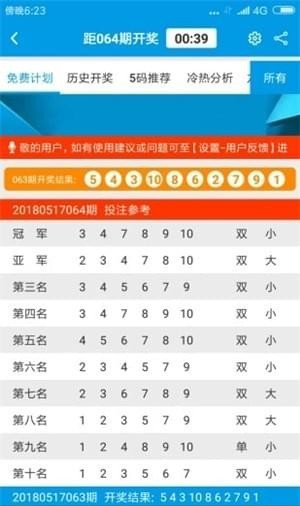 800图库免费资料大全,实时数据分析_WID49.545物联网版