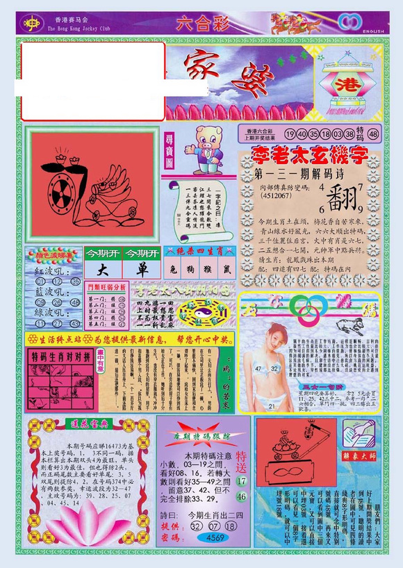 二四六管家婆玄机,精准分析实践_LCL49.260限量版