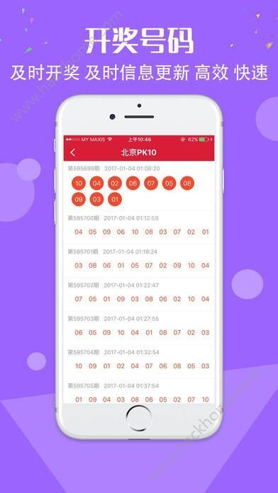 新噢彩资料免费资料大全,全身心数据计划_XGM49.866游戏版