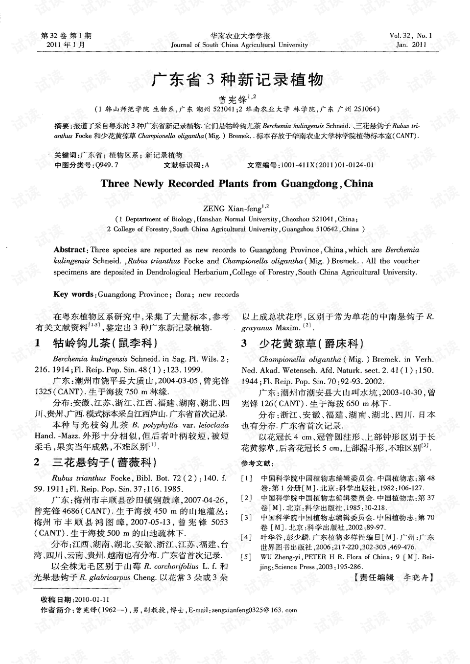 新澳2024年开奖记录,最新答案诠释说明_KPK49.296外观版