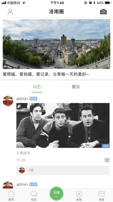 最新掌上洛南下载攻略及步骤指南