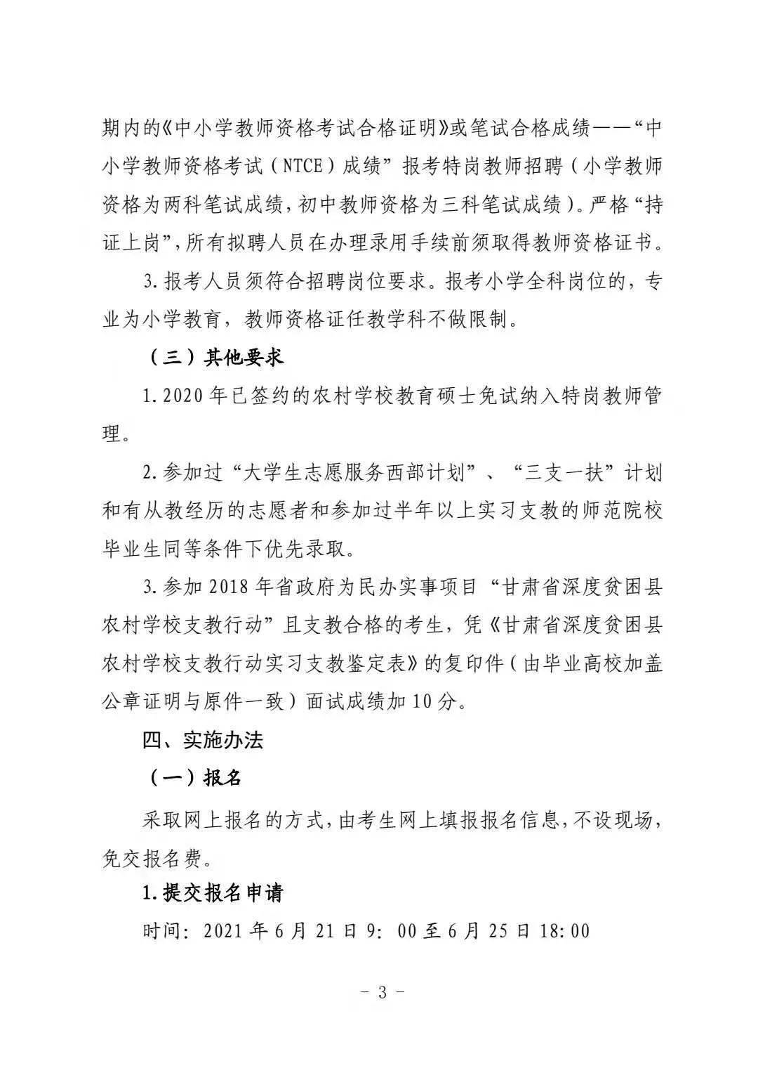 管家婆2022澳门免费资格,安全性方案执行_LJR49.209旅行者特别版