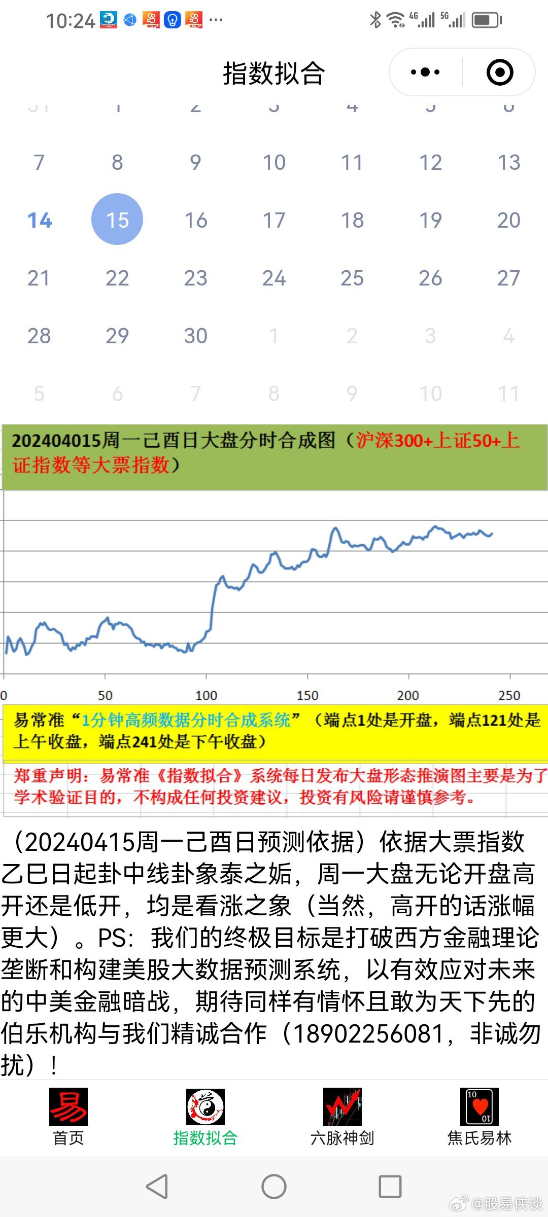 新澳天天开奖正版资料,实地观察数据设计_OZD49.584环境版