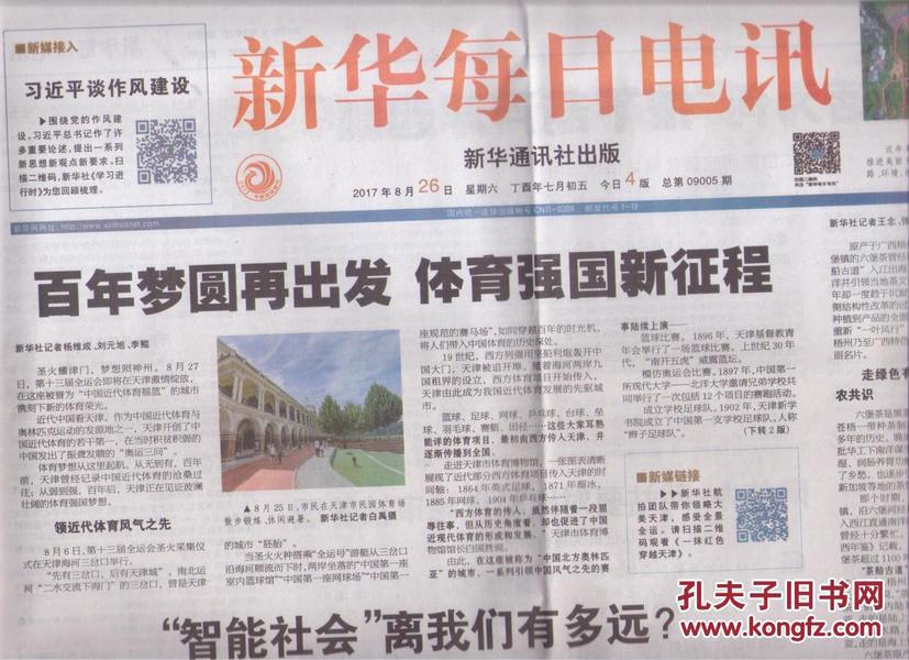 2004澳门天天开好彩大全,实地验证研究方案_YYZ49.365社交版