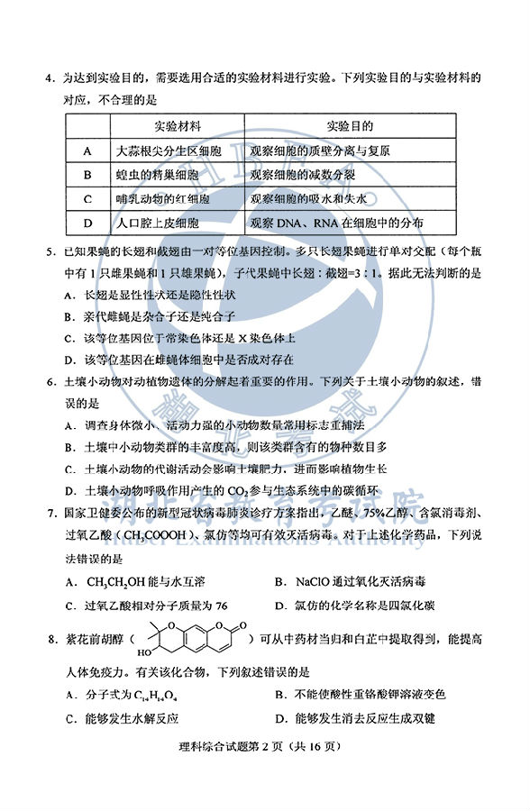 三期必出一期三期资料,最新答案诠释说明_SAH49.929高端体验版
