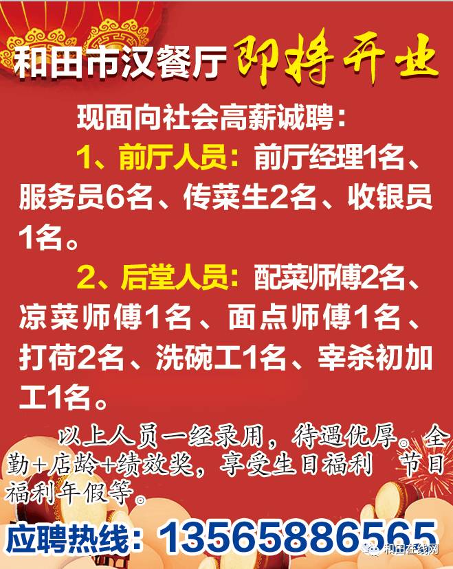 毛织吓数师傅急聘，最新岗位火热招聘中！