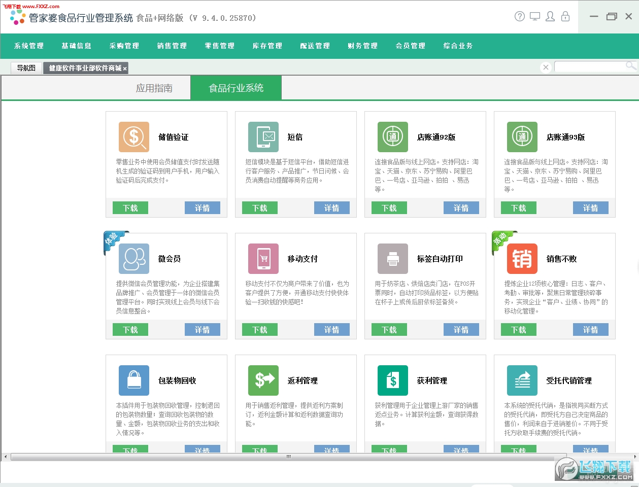 第1875页