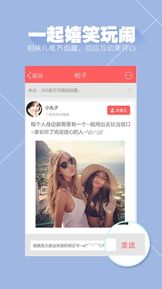 闺蜜圈最新版,闺蜜圈最新版，爱的纽带与温馨的日常
