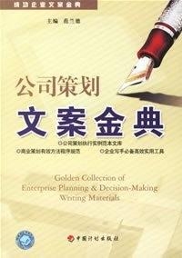 公司最新政策启航新征程，自信成就未来之路