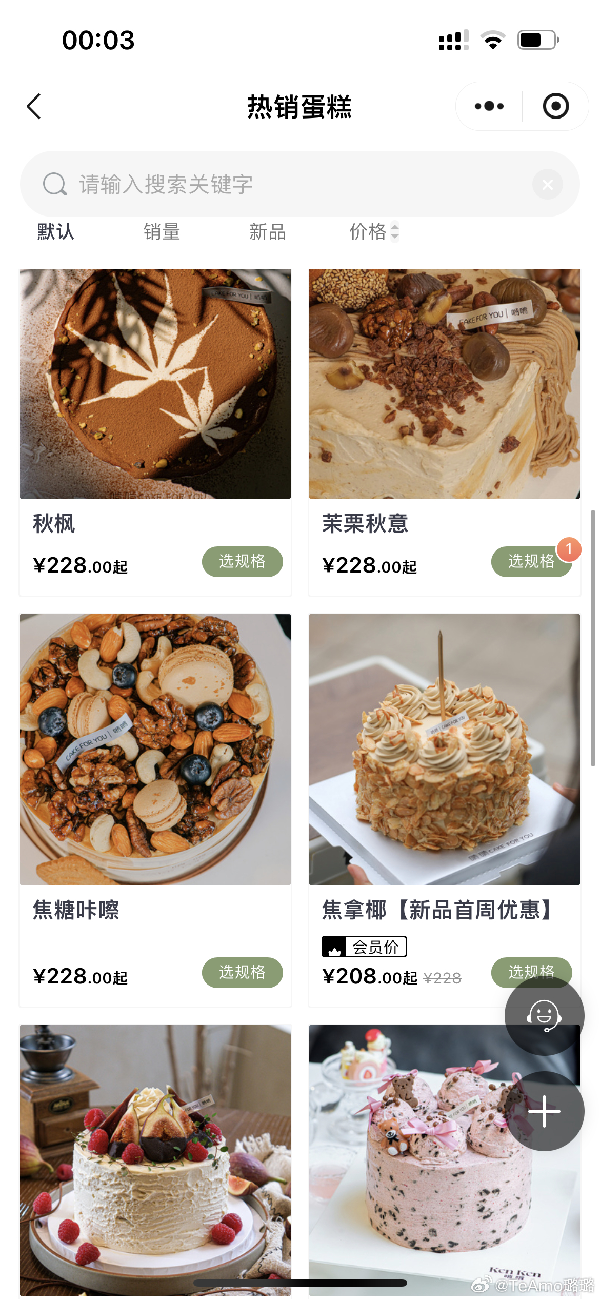 最新火爆蛋糕制作教程，超详细步骤，轻松制作美味蛋糕🎂