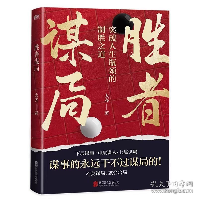 策略、情感与未来走向的探讨，谋局小说最新章节揭秘
