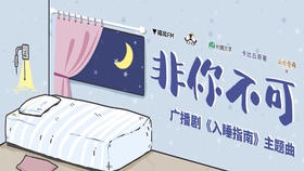 入睡指南最新番外，探索梦境的导引之路