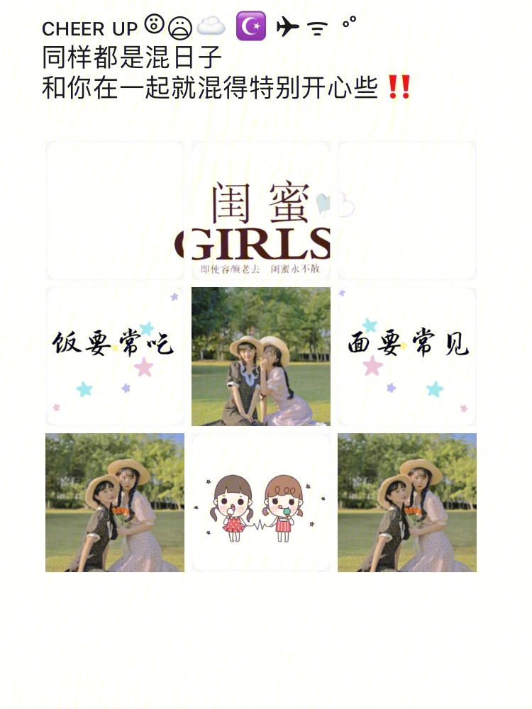 闺蜜圈最新版，爱的纽带与温馨日常的私密交流圈
