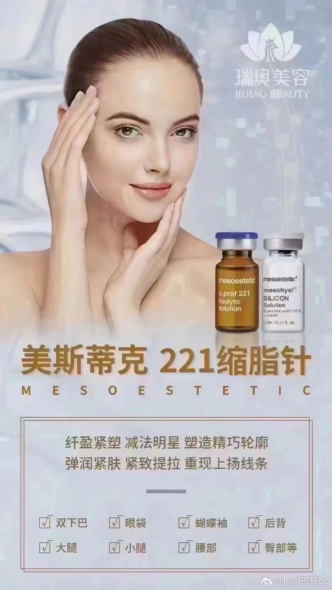 溶脂针最新版详细步骤指南与操作手册