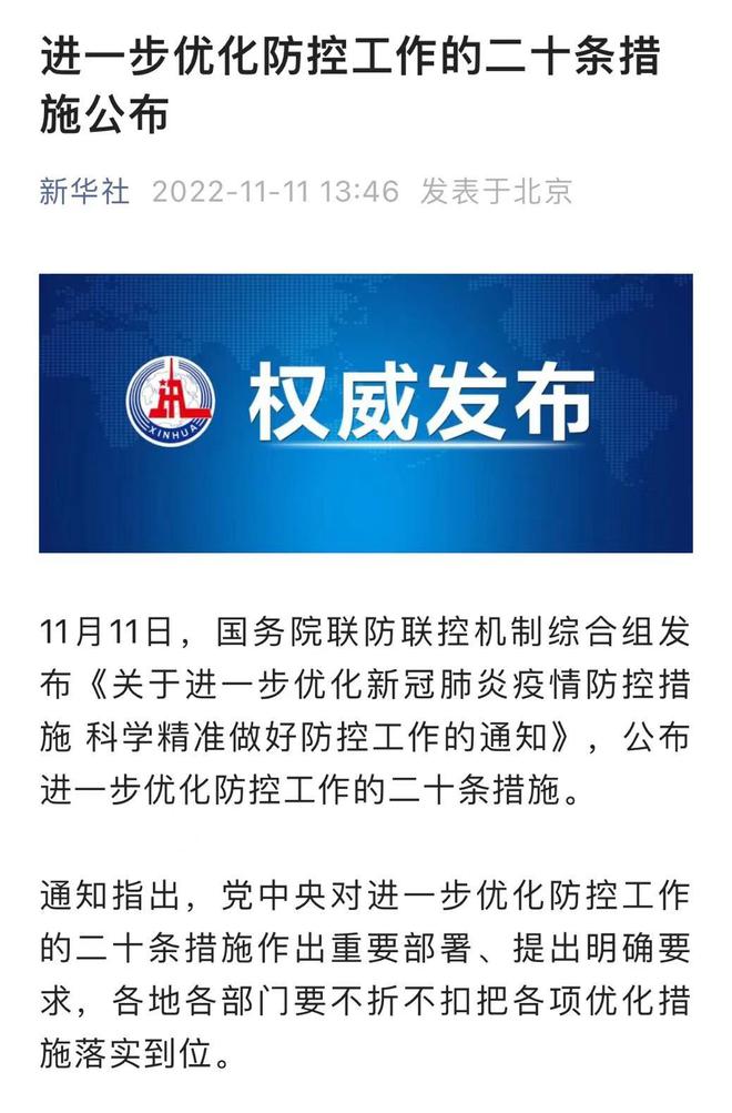 国家最新疫情防控政策解读与概述🌟