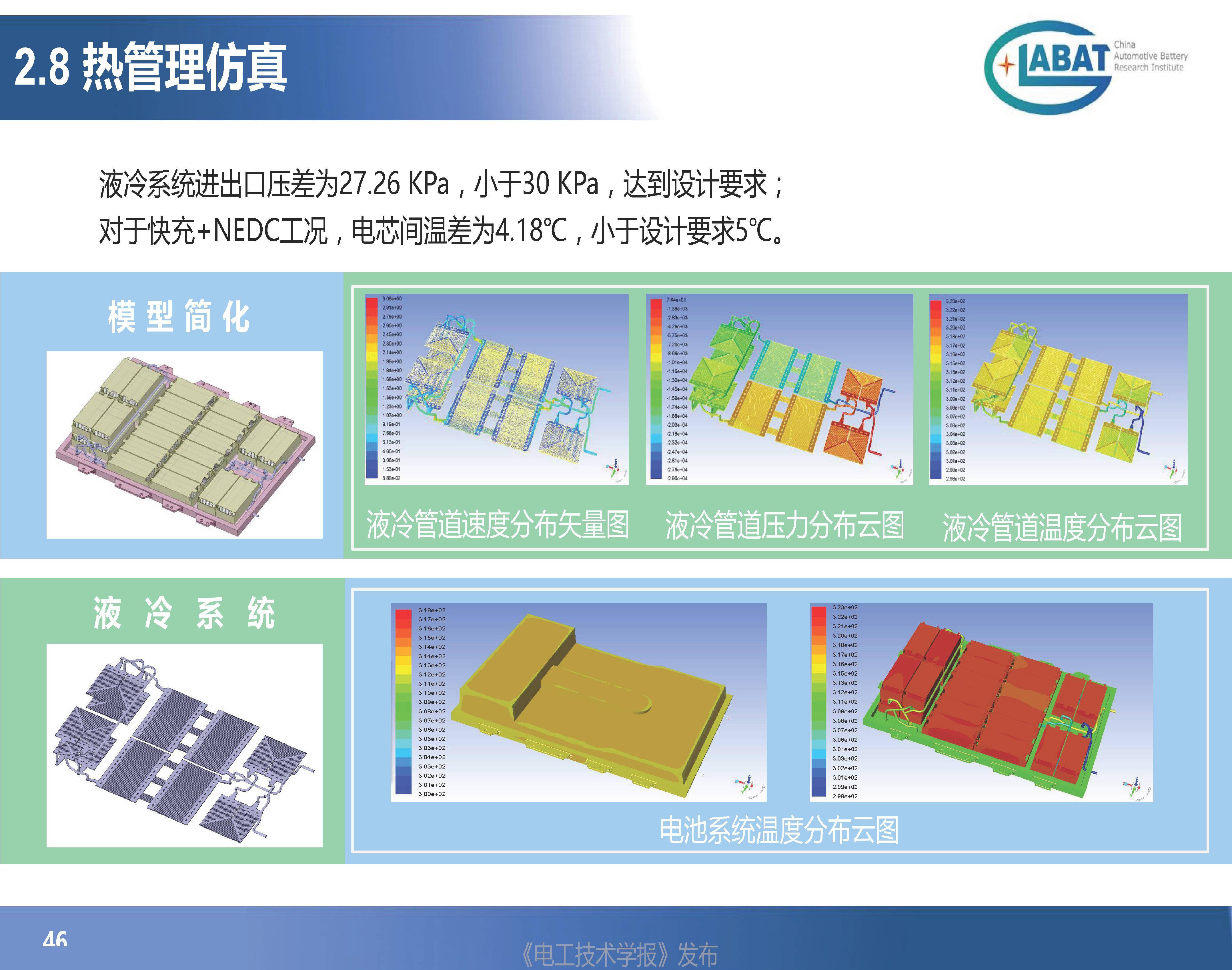 电池最新技术设计，开启无限可能的能量之源新篇章