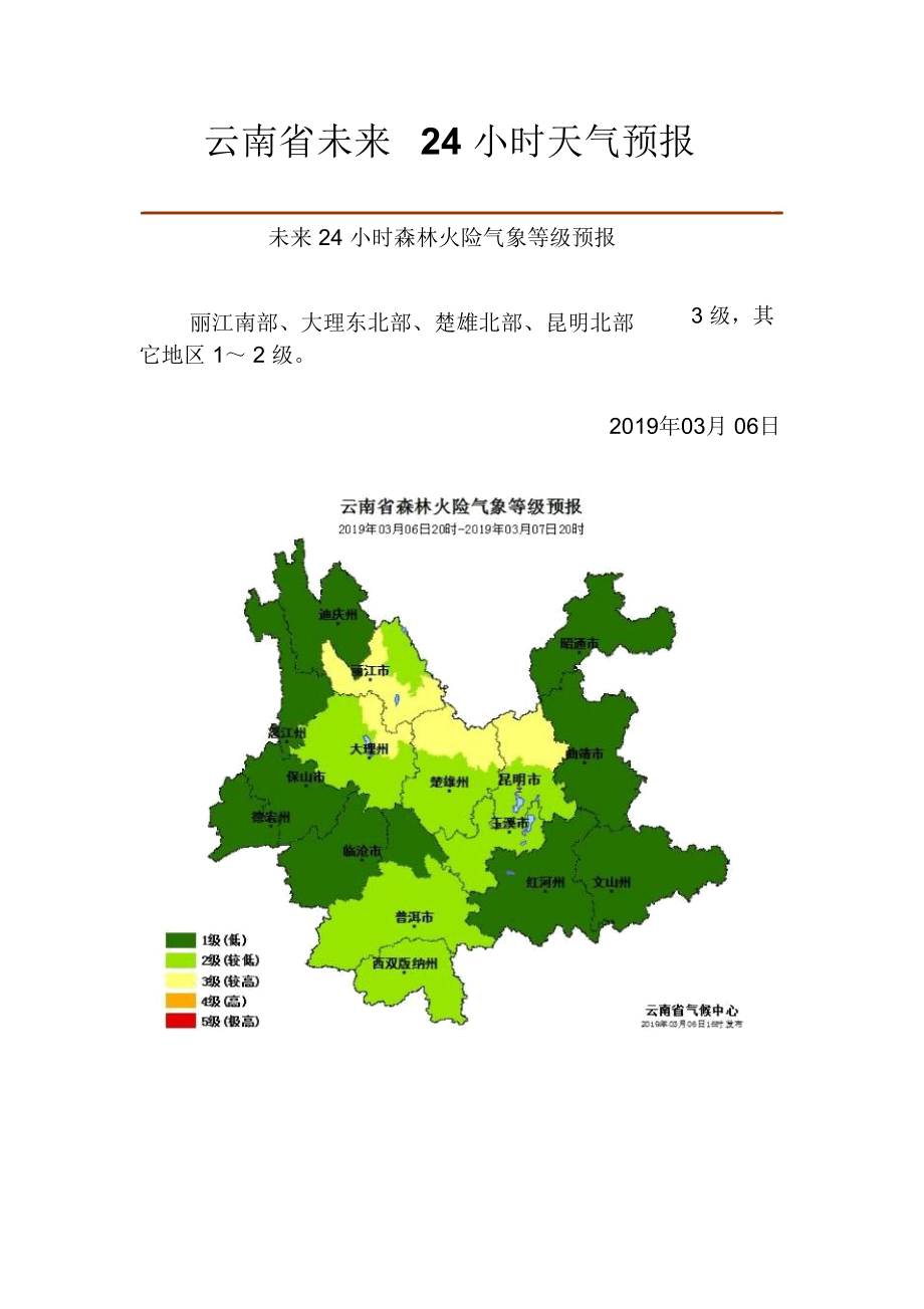 云南最新天气探索之旅，自然美景与内心平和的追寻