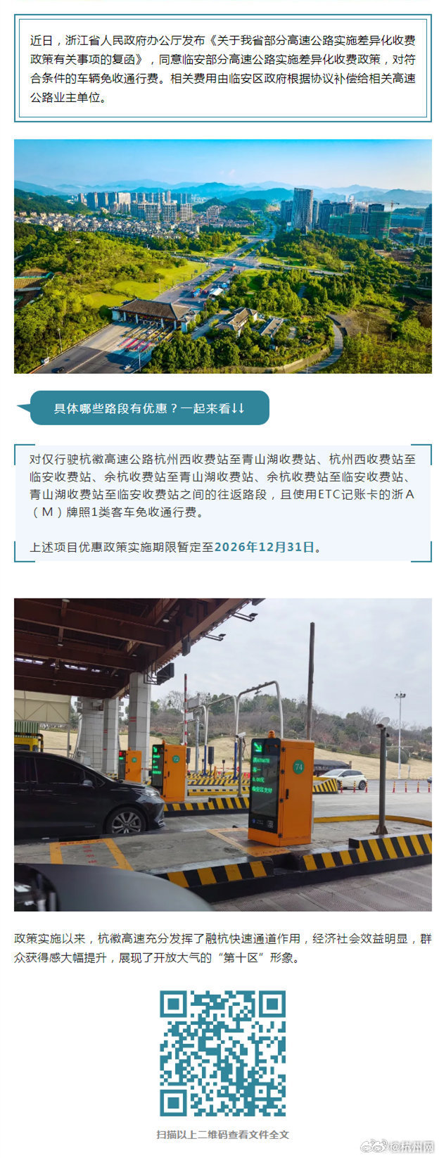 最新高速收费站，变化的里程碑，成就与自信的彰显