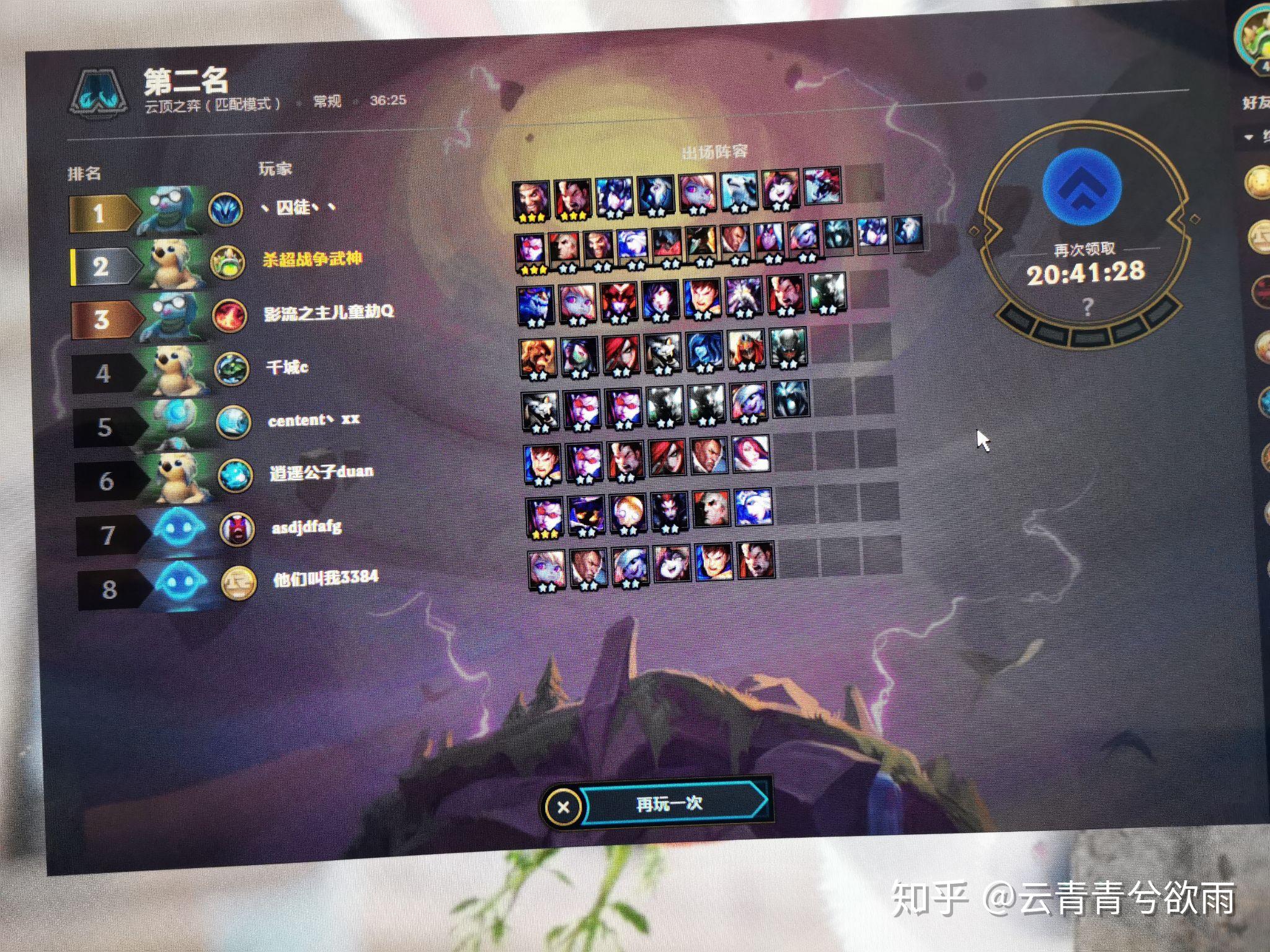 云顶之奕阵容羁绊最新解析，策略实战案例与指南