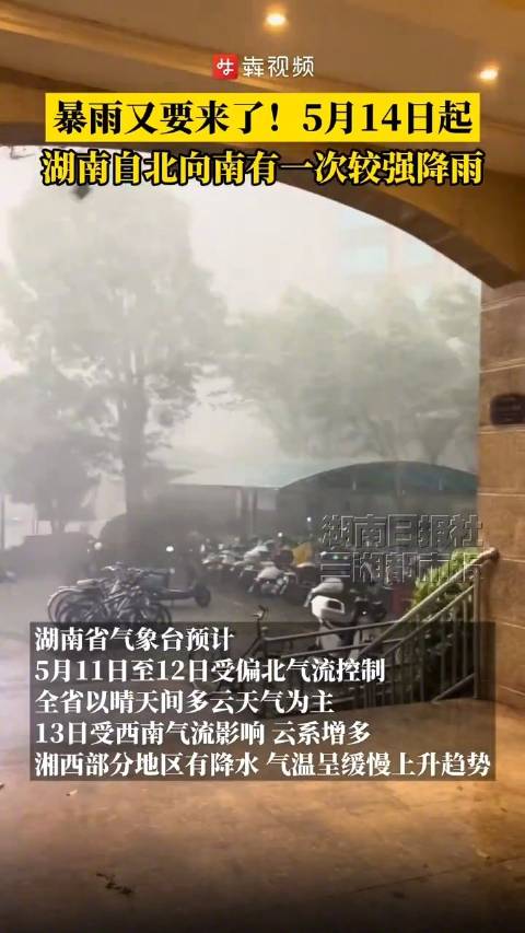 湖南暴雨背后的美景探险，暴雨中的心灵之旅探寻内心平静之路