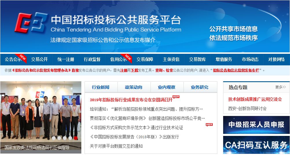 天津最新招标信息平台，变革中的自信与成就启示