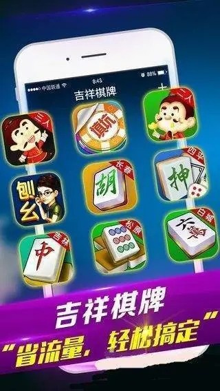 吉祥棋牌最新版下载，游戏与争议的交汇点