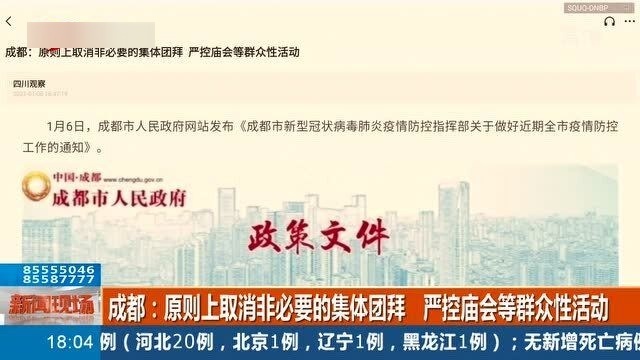 成都犀浦疫情最新通报，自然美景下的防疫之旅
